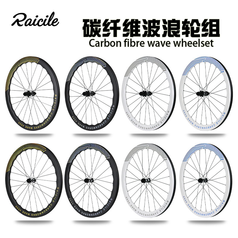 Raicile road bicycle carbon fiber wave wheel set 700C barrel shaft lock disc brake 120 ring carbon knife