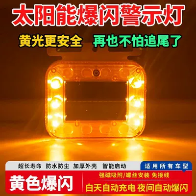 tram warning light color burst: Tail light