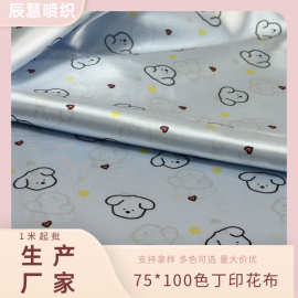 现货75*100色丁印花蓝色小狗款装饰布面料厂家直销