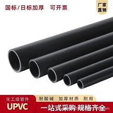 UPVC���I�ܻ����oˮӲ����pvcˮ����ˮ��PVC-U�ܲĬF؛�S��ֱ�N