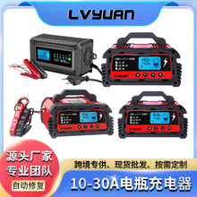 途阳汽车锂电池充电器12v24V电动车电瓶电池充电器lvyuan厂家定制