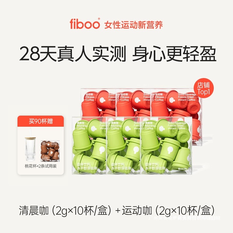 Fiboo Morning Coffee American Pure Black Coffee Instant 0 Sucrose-Free Instant Cold Brew Freeze-Dried Coffee Powder to Reduce and Refresh