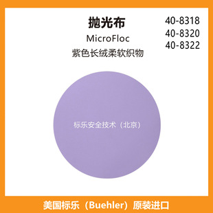 Buehler Polishing Cloth 408318 Buehler Polishing Cloth 408320 Buehler Microfloc Polishing Cloth 408322