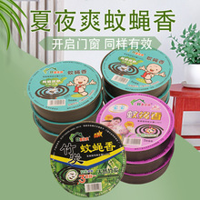 蝇香小盘蚊蝇香家用室内蚊蝇均杀30盒箱10单盘艾草蚊蝇香王