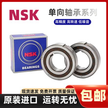 NSK进口单向离合器逆止旋转棘轮轴承CSK8 10 12 15 PP内外带键槽