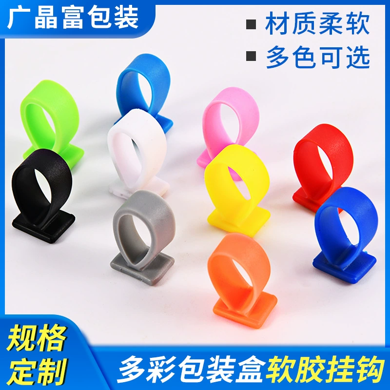 Многоцветная упаковочная коробка мягкий клей крючок 3C цифровая упаковка для аксессуаров силиконовый крючок коробка мягкий клей маленький крючок