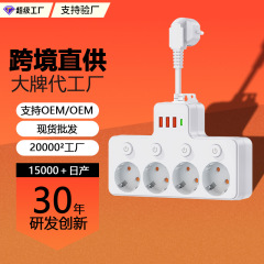 新款一转四欧规转换插座适用俄罗斯法国芬兰挪威波兰德国丹麦批发