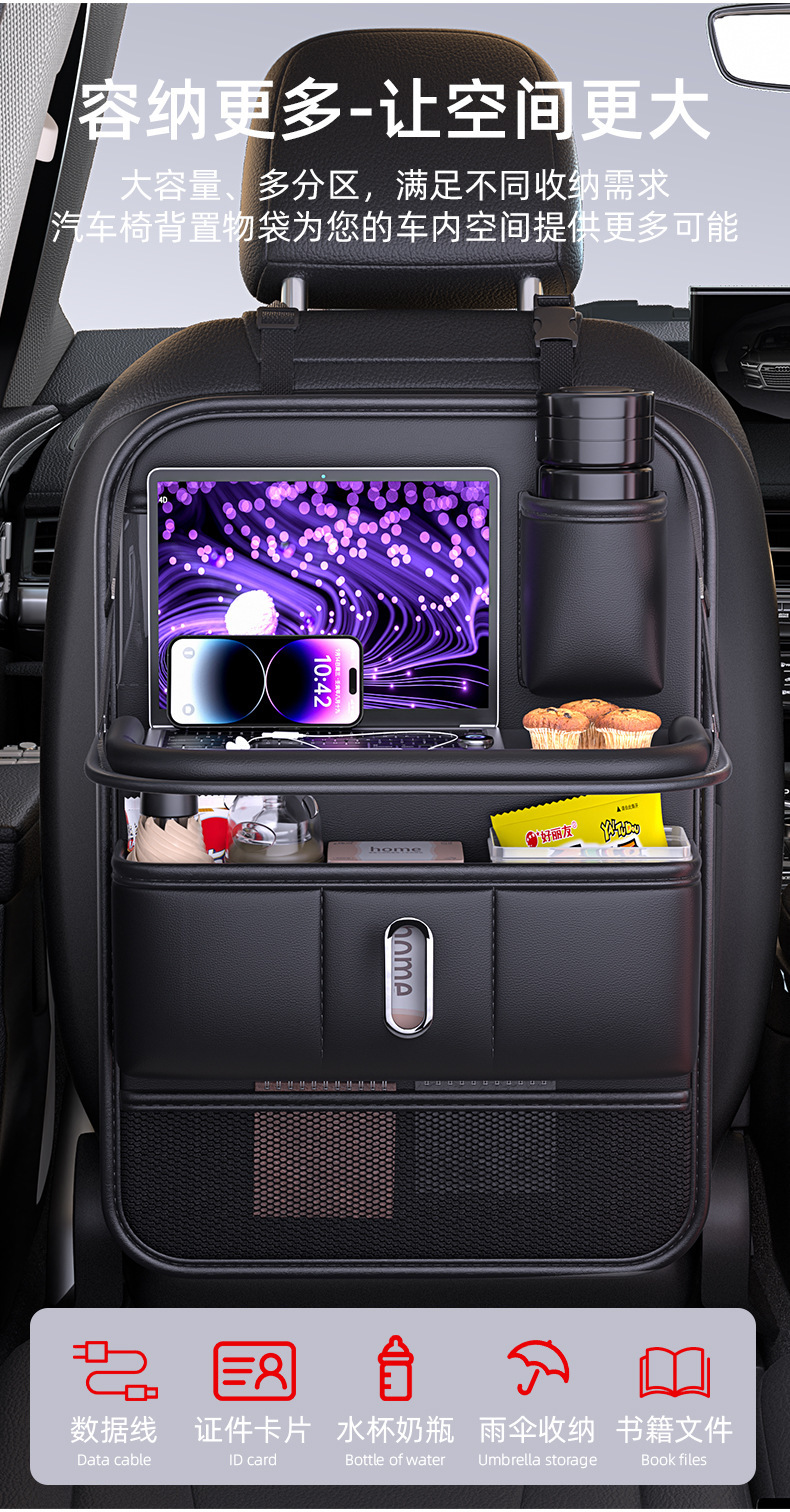 Car seat back organizer, car hanging bag, small table, seat back storage box, rear seat storage bag