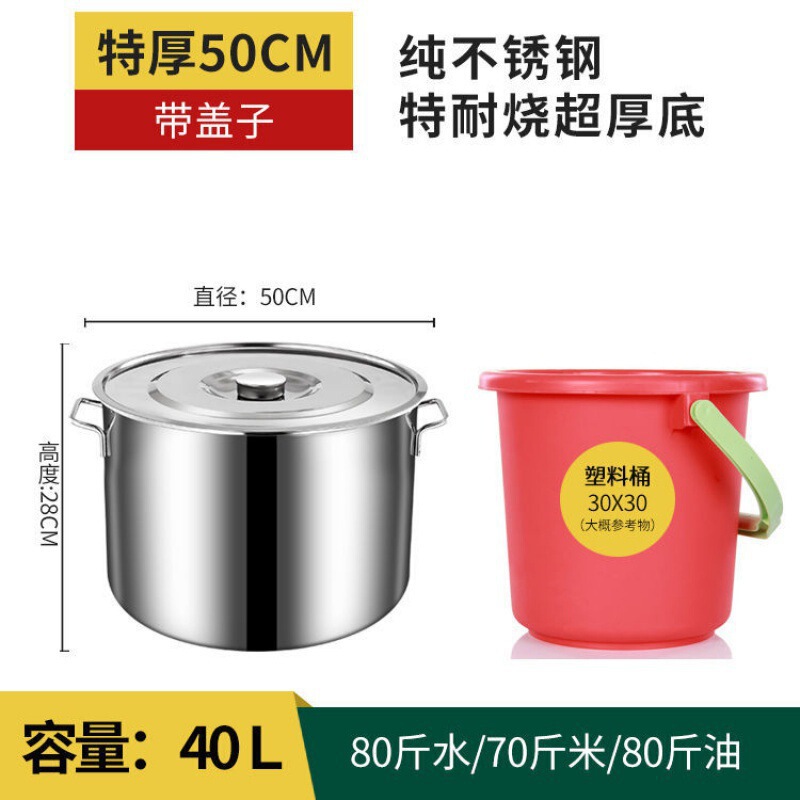 不锈钢圆桶带盖大汤锅商用汤桶加厚家用卤水桶米油桶大容量锅烧水|undefined
