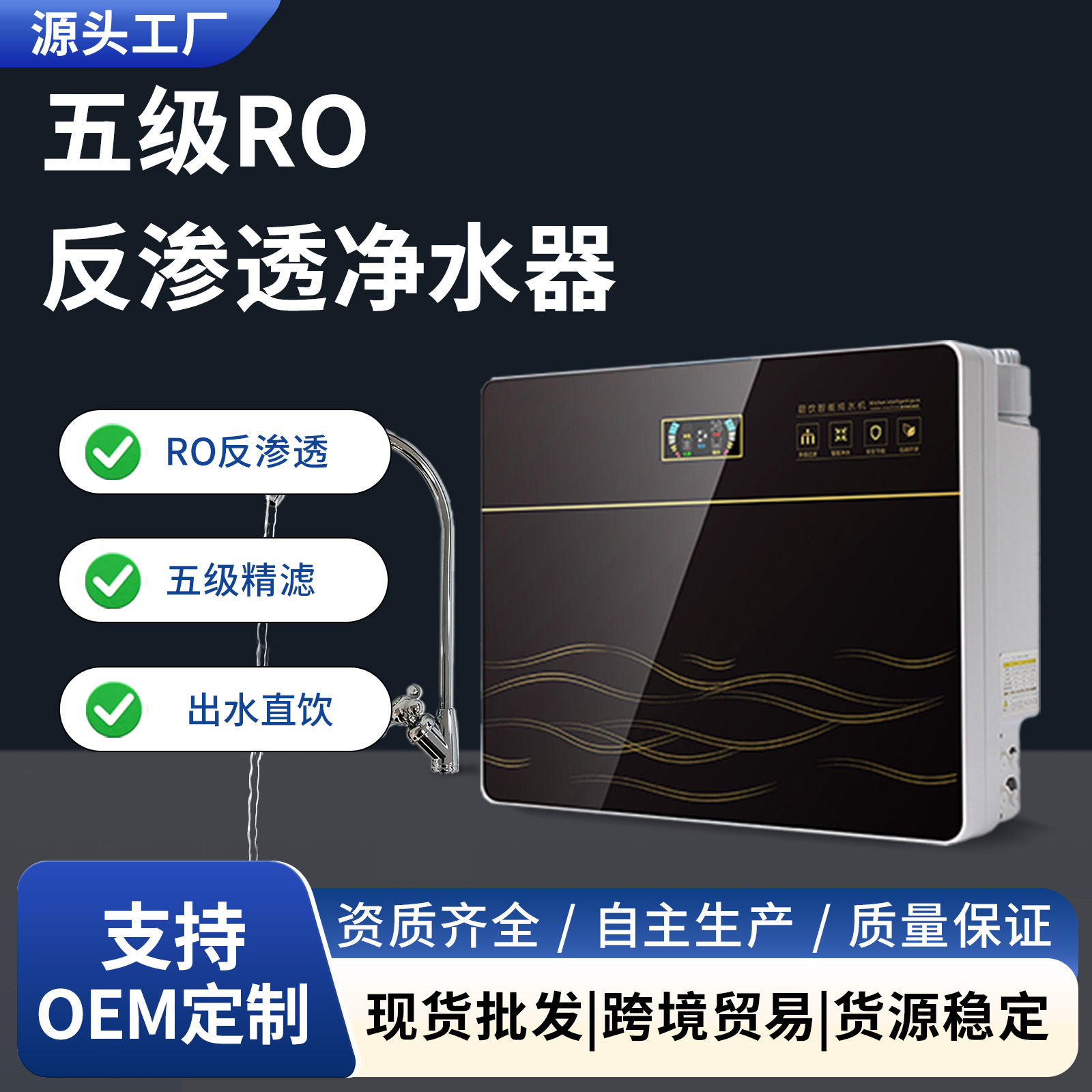 Water Purifier Household Pure Water Machine Five-Level Ro Reverse Osmosis Kitchen Tap Water Filter Descaling Direct Drinking Machine Factory