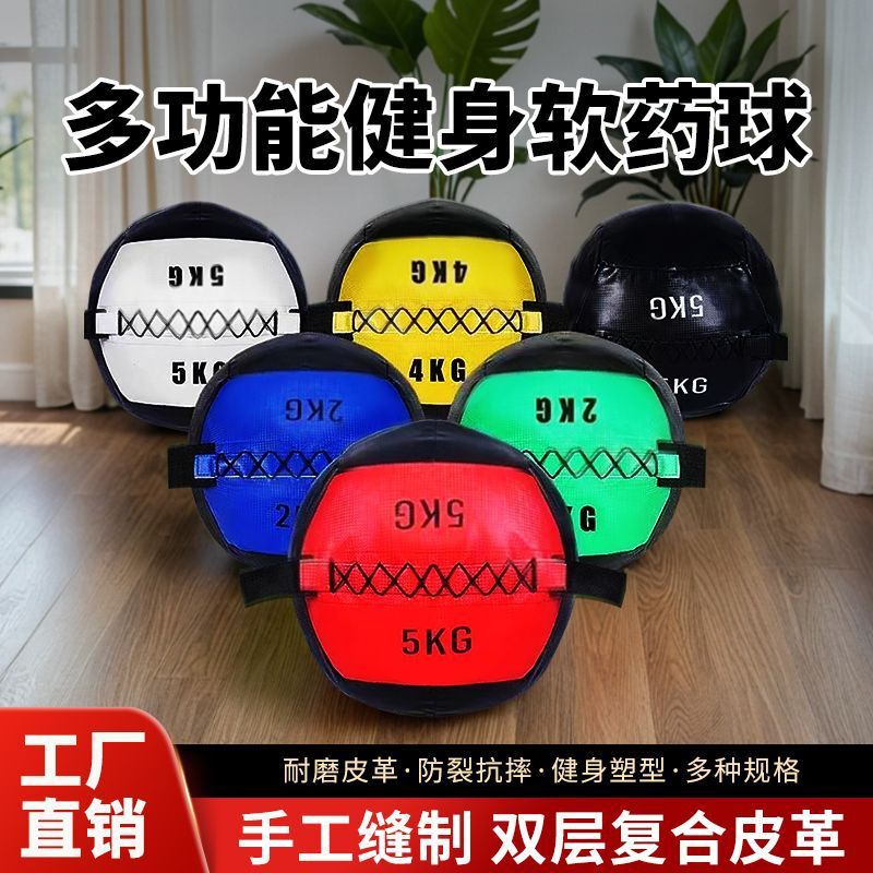 Medicine Ball Fitness Wall Ball Gravity Ball Medicine Ball Non-Elastic Solid Yoga Soft Wall Ball Training Home Professional Fitness Equipment