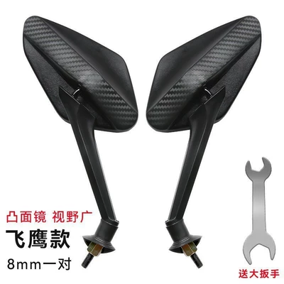 Electric vehicle rearview mirror, scooter reflector, suitable for three-wheel Yadi Aima bicycle reversing mirror (Rearview mirror/rearview mirror) - flying-eagle-enhanced-version-pair-of-8mm-comes-with-wrench