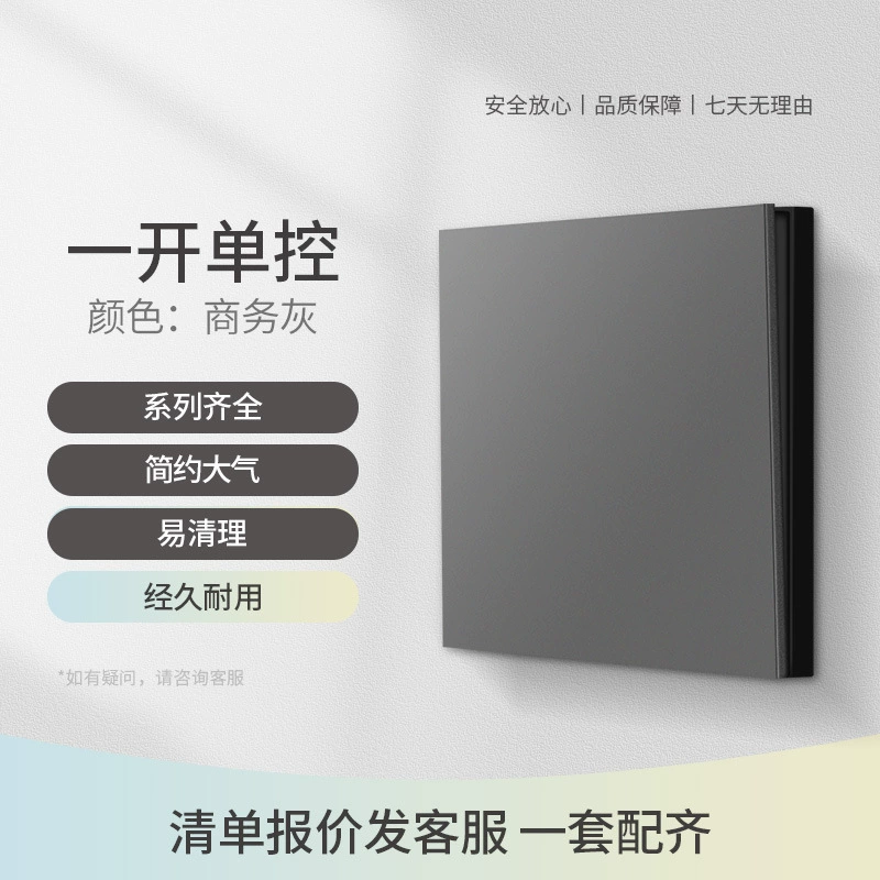 86-type mechanical switch concealed installation household one open two open three open four open single control dual control multi-control socket panel