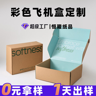 Colorful Airplane Box Customized High-End Kraft Paper White Ink Airplane Box Customized Packaging Box Airplane Box Ins Style Box