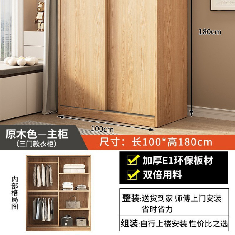 推拉门简易衣柜家用卧室木质经济出租房小户型收纳储物挂衣橱|undefined