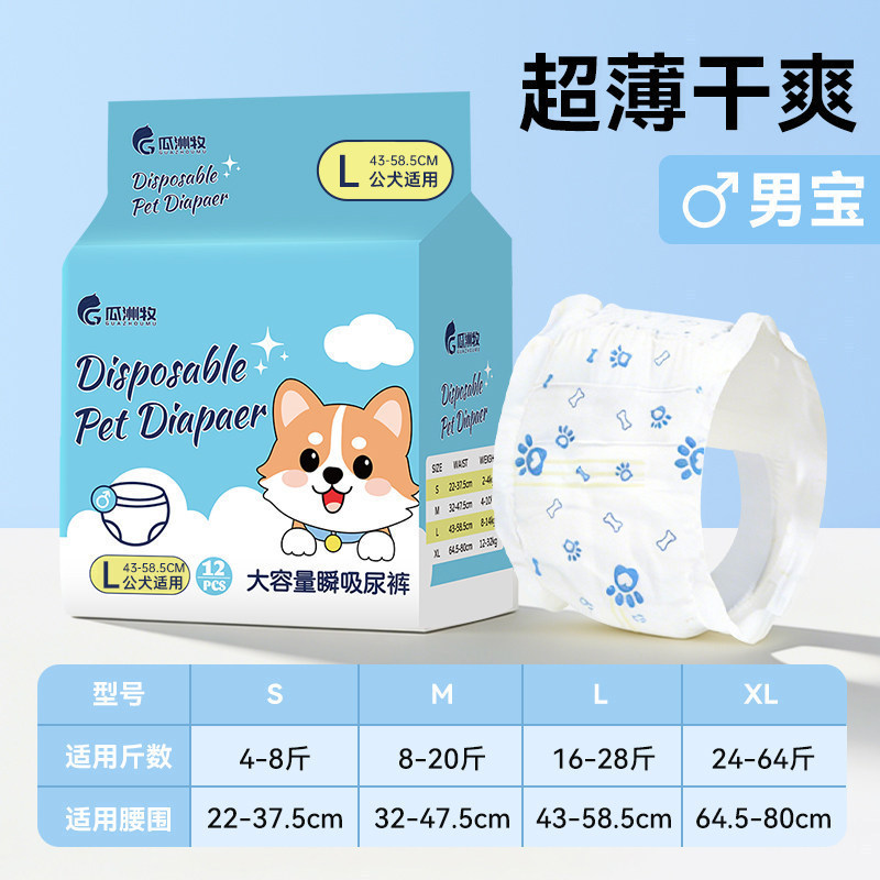 Pañales impermeables para perros, pañales para perras, pañales para perras