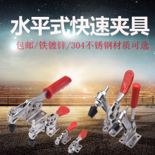 水平式快速夹具压紧器推拉式夹具 木工压板夹具固定器 焊接工装夹
