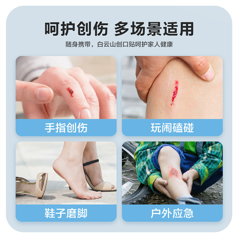 醫療創可貼醫用防水透氣傷口貼卡通止血貼應急家用創口貼100片