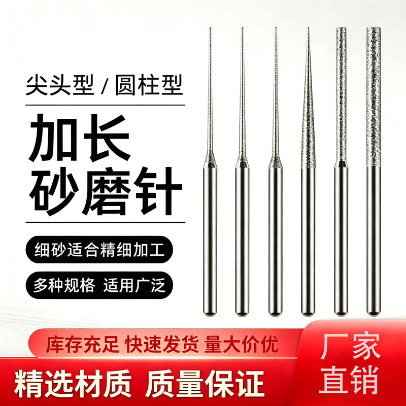 Diamond Grinding Needle with 3mm Shank, Cylindrical Bullet Tip, Extended Length, Diamond Drilling Needle, Hole Enlarging Needle, Chainsaw Grinding Head Diamond Grinding Needle with 3mm Shank, Cylindrical Bullet Tip, Extended Length, Diamond Drilling Needle, Hole Enlarging Needle, Chainsaw Grinding Head