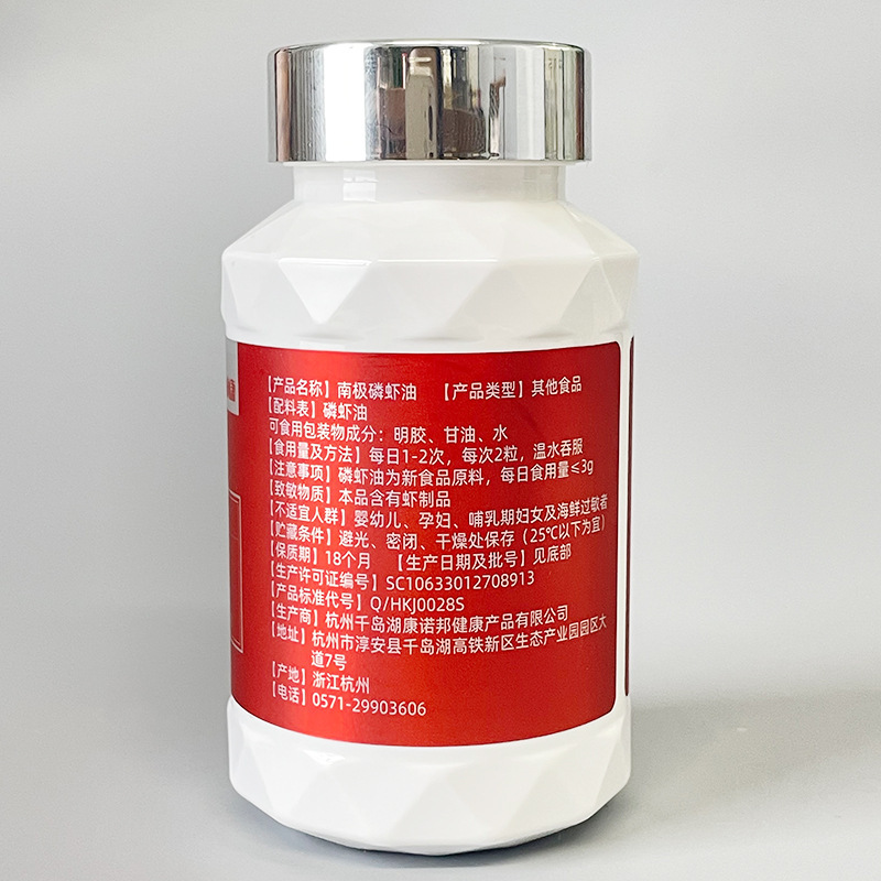南极深海磷虾油软胶囊虾青素代加工高纯度磷虾油omega3胶囊60粒|undefined
