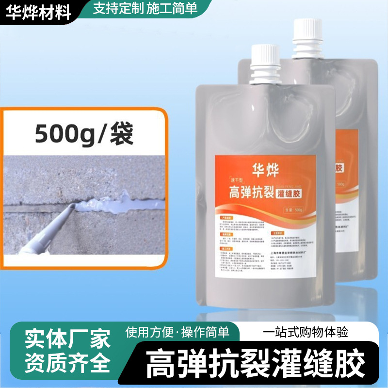 灌缝胶屋顶补漏防水胶房顶漏水防水材料楼顶王堵漏有机硅耐高温