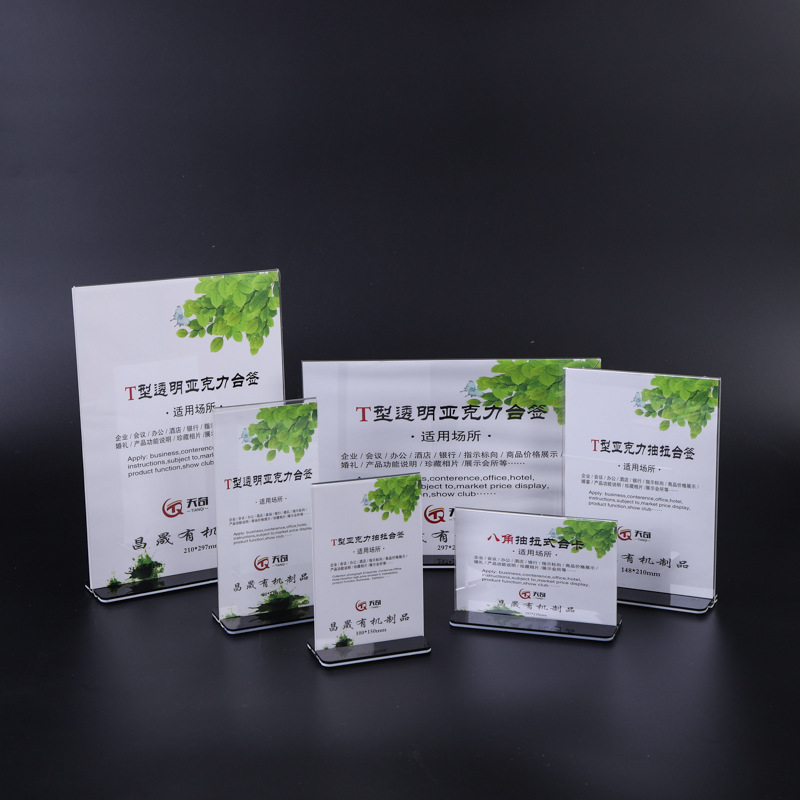 双面透明亚克力抽拉桌牌台牌广告牌菜谱酒水价格牌a4强磁台签