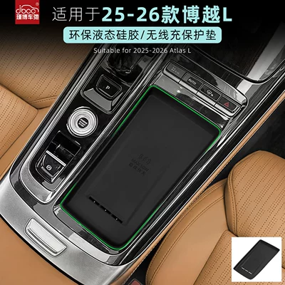 Anti-slip mat Geely Boyue L Silicone Wireless