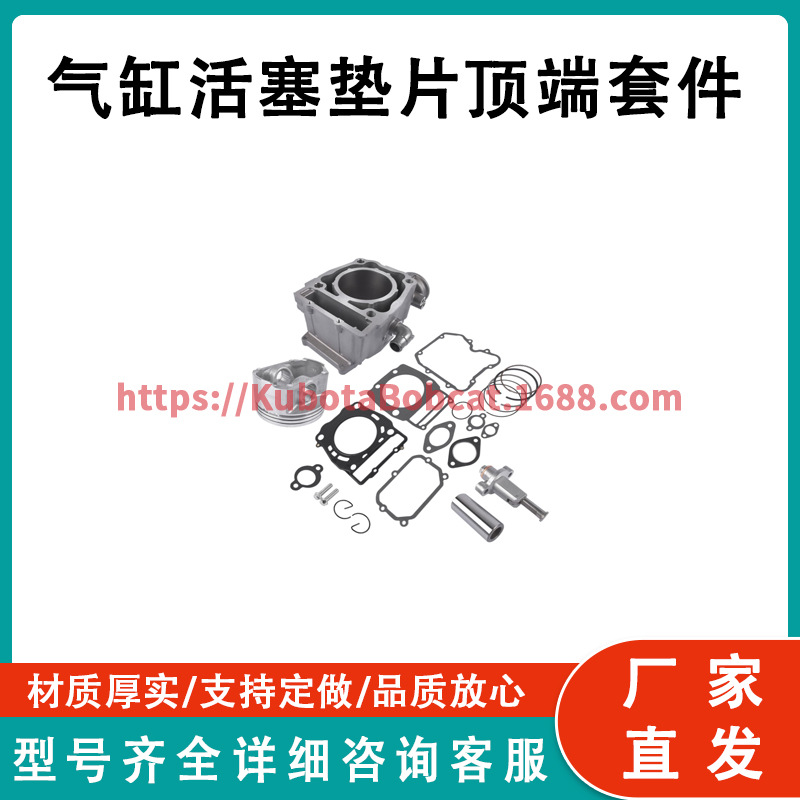 顶端套件气缸活塞垫片套件适用Polaris 3087221 3087224 3089966