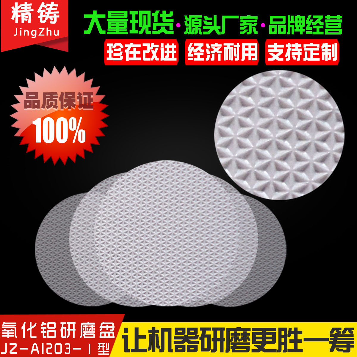 氧化铝研磨盘 砂纸替代盘 金属背基磁吸片 精铸牌磁性金相盘耗材