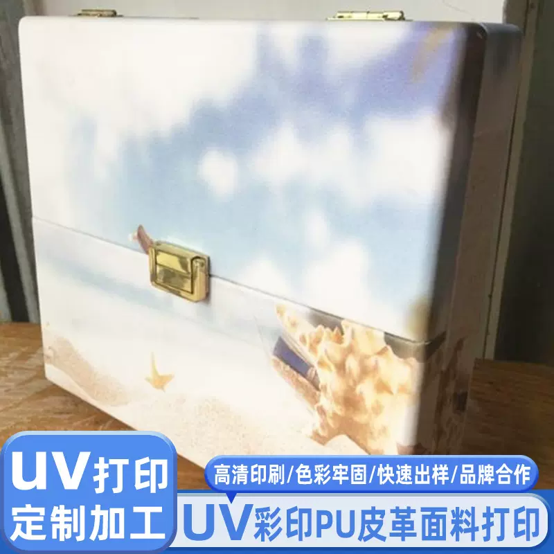 PU皮革UV彩印加工工厂 PVC皮革面料高清数码印花logo来图UV印刷