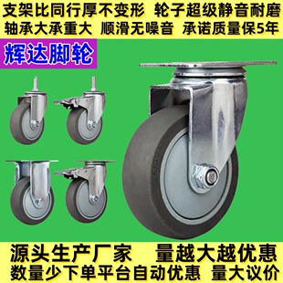 345inch Plate Cart Wheels Tpr Dining Cart Wheels Gray Rubber Wheels with Brakes Universal Wheels Silent Wheels Silent and Wear-Resistant