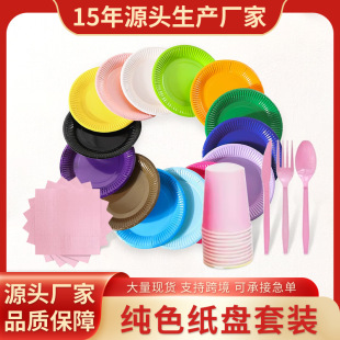 Cross-Border Export Disposable Tableware Set Seven-Piece Birthday Party Scene Decoration Knife, Fork, Spoon, Paper Cup, Tissue Paper Plate