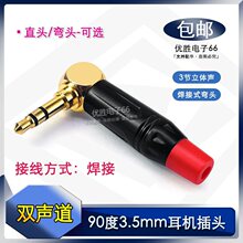 3.5mm僽��p�����^3�����w���C�����^90��L�����l���^DIY