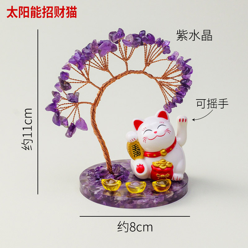天然黄水晶发财树太阳能招财猫玛瑙片底座水晶树家居桌面车载摆件|undefined