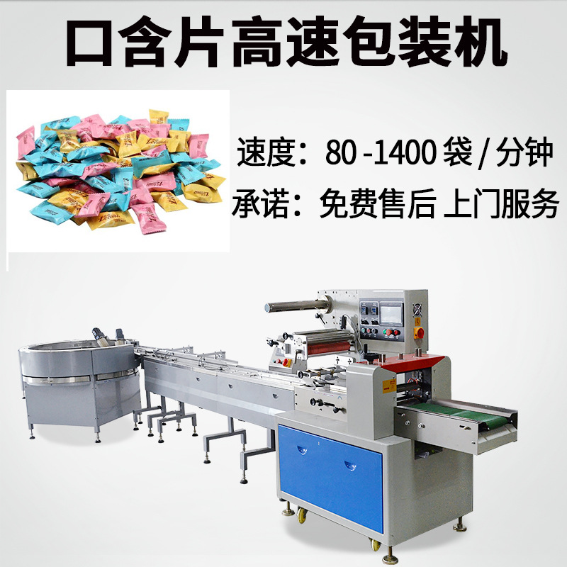 枕式高速甩盘润喉糖包装机 圆盘理料糖果高速机 定制口含片包装机