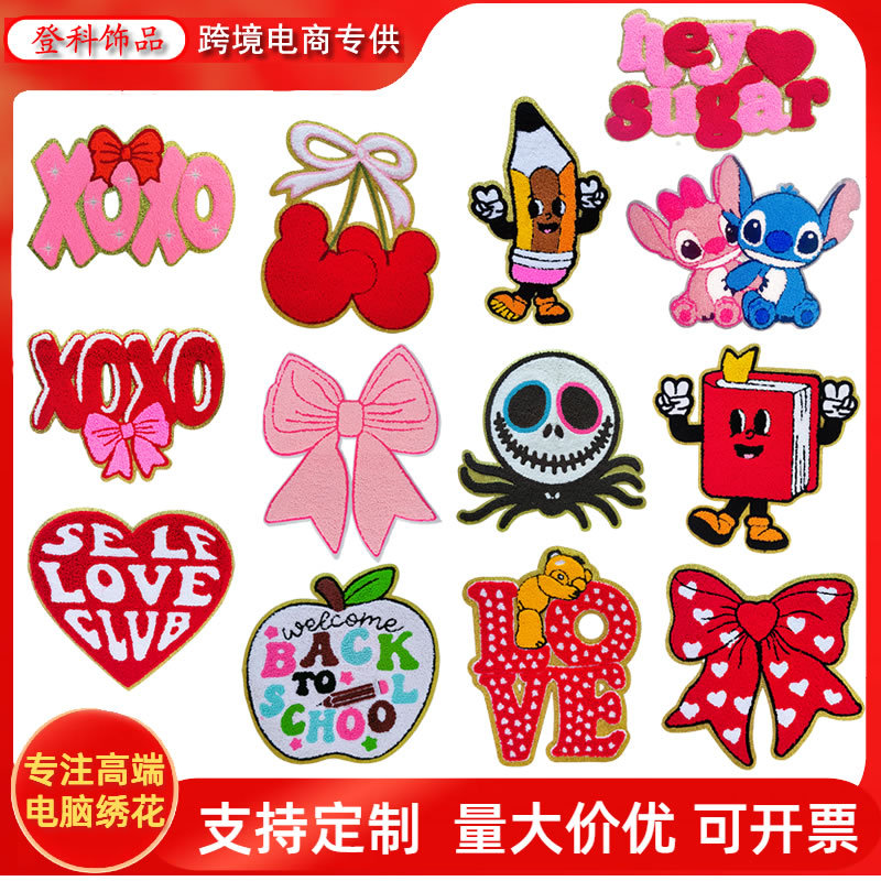 现货情人节爱心字母毛巾绣胸章仔补丁布贴衣服装辅料饰品厂家直供