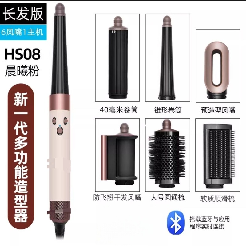 某森同款hs08卷发棒，高品质顶配版，家用户外超大风力高速吹风机|undefined