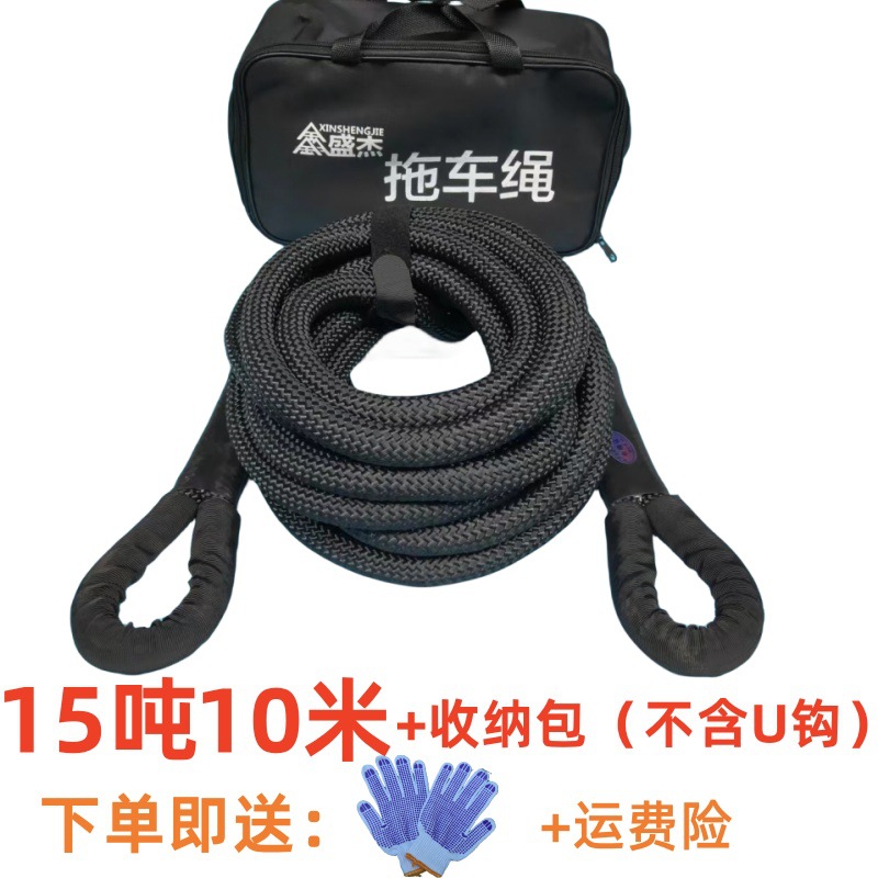 10 Ton Towing | Other Trailer rope/net/strap - 15-tons-10-meters-handbag-u-hook-not-included