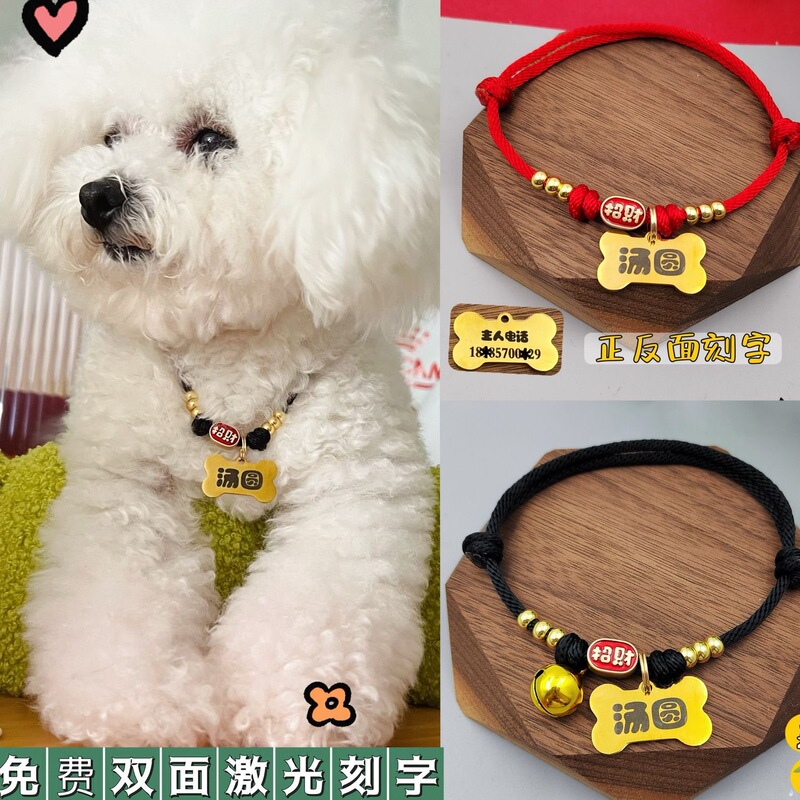 【可一件代发】宠物项圈猫狗防丢刻字身份牌中小型犬招财手工项链|undefined