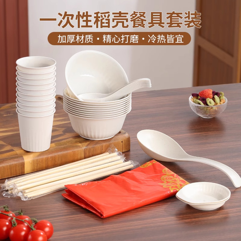 Rice Husk Disposable Tableware Multi-Piece Set Bowl and Chopsticks Set Spoon Cup Rice Bowl Plate Food-Grade Party Household Picnic Bowl