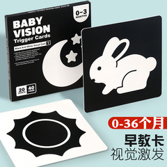 Black and white card baby early education card training newborn baby visual stimulation card black and white pursuit pull card color card
