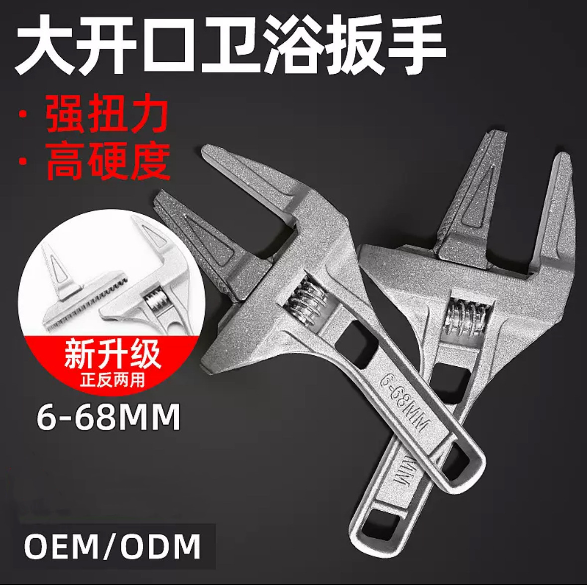 大开口铝合金卫浴扳手多功能水槽扳手管道维修水暖安装工具