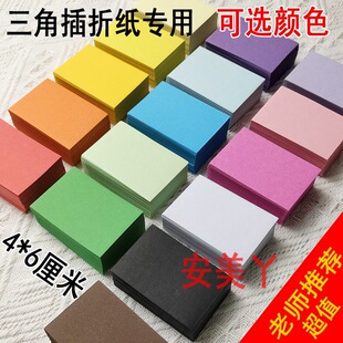 �L�����ֹ����ǲ��ۼ����ϼ� 4��6���׌W���n��diy��ͯ�ֹ�����