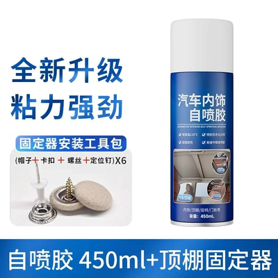 Special Adhesive for Repairing Car Headliner Fabric Detachment, No Need to Dismantle the Roof Fabric, Self-Adhesive Spray Glue for Modification and Renovation, Clips (Təmizləyici gel) - with-fixed-button-nails-1-bottle-of-roof-repair-self-spray-glue-6-fixed-nails
