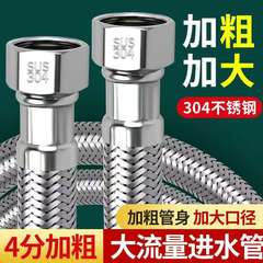 热水器通用大流量高温防爆不锈钢金属编织软管马桶4分进水延长管