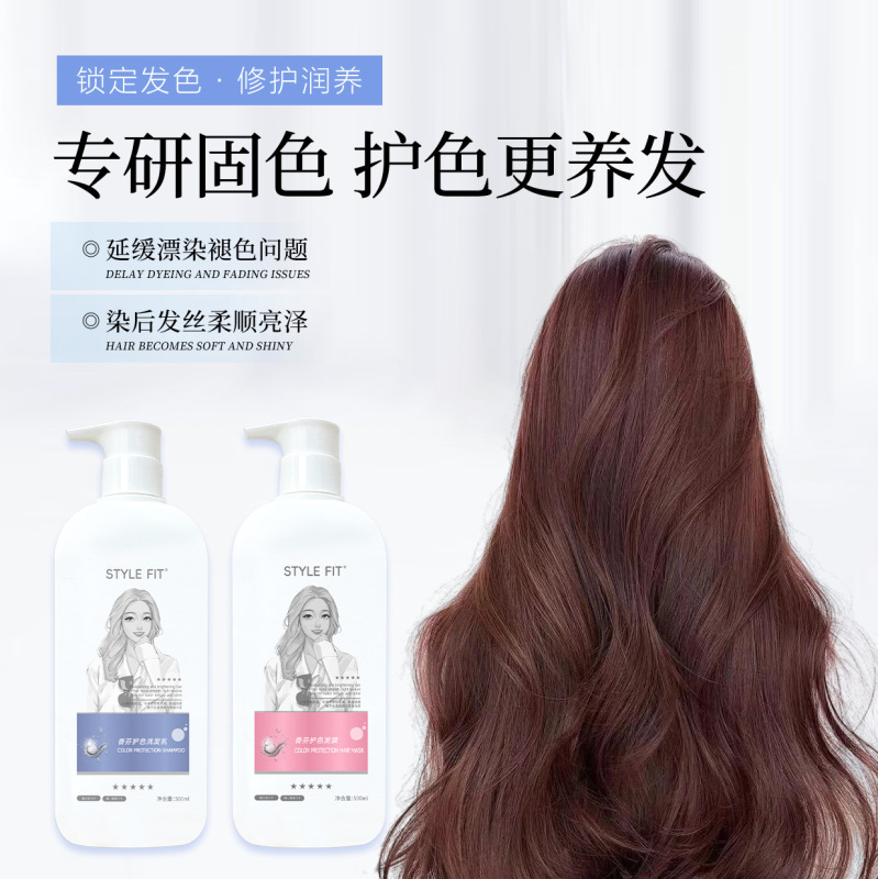 Style fit香芬保護色シャンプークリーム水リンスコントロールオイルくず除去パーマシャンプーメーカー卸売り|undefined