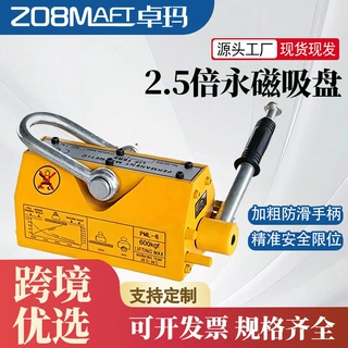 永磁起重器磁力吊2.5倍吸力600KG吸盘1T23吨工业强磁力吸铁起重磁