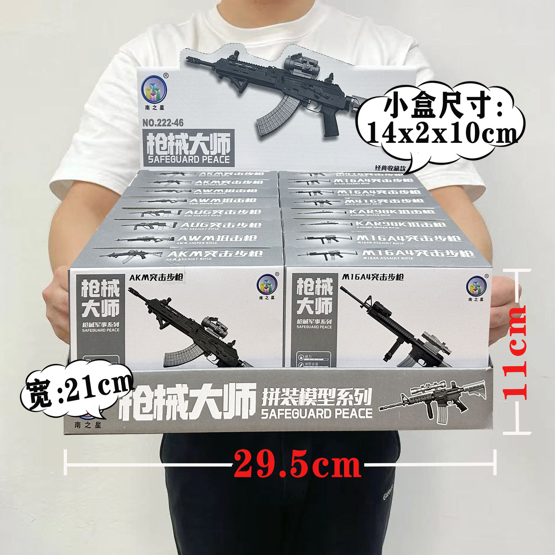 222-46SKU2.2元1