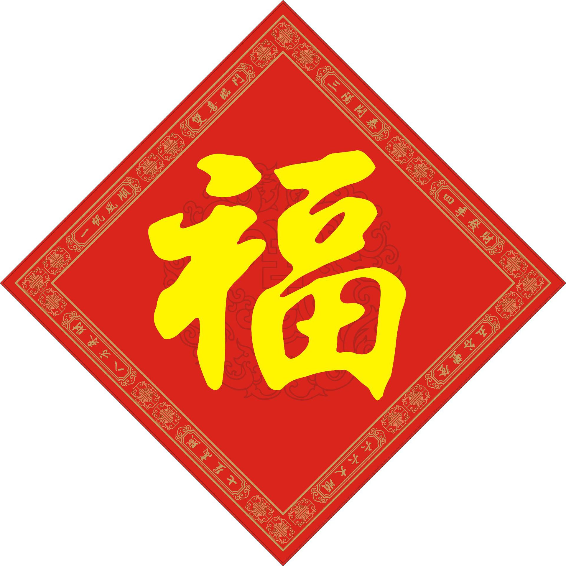 烫金福-13