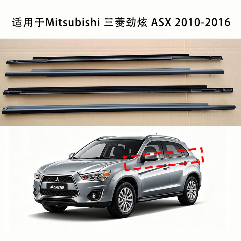 Suitable for Mitsubishi Asx 2010-2016 Window Trim Strips, Exterior Sealing Strips, Water-Blocking and Water-Cutting Sealing Strips